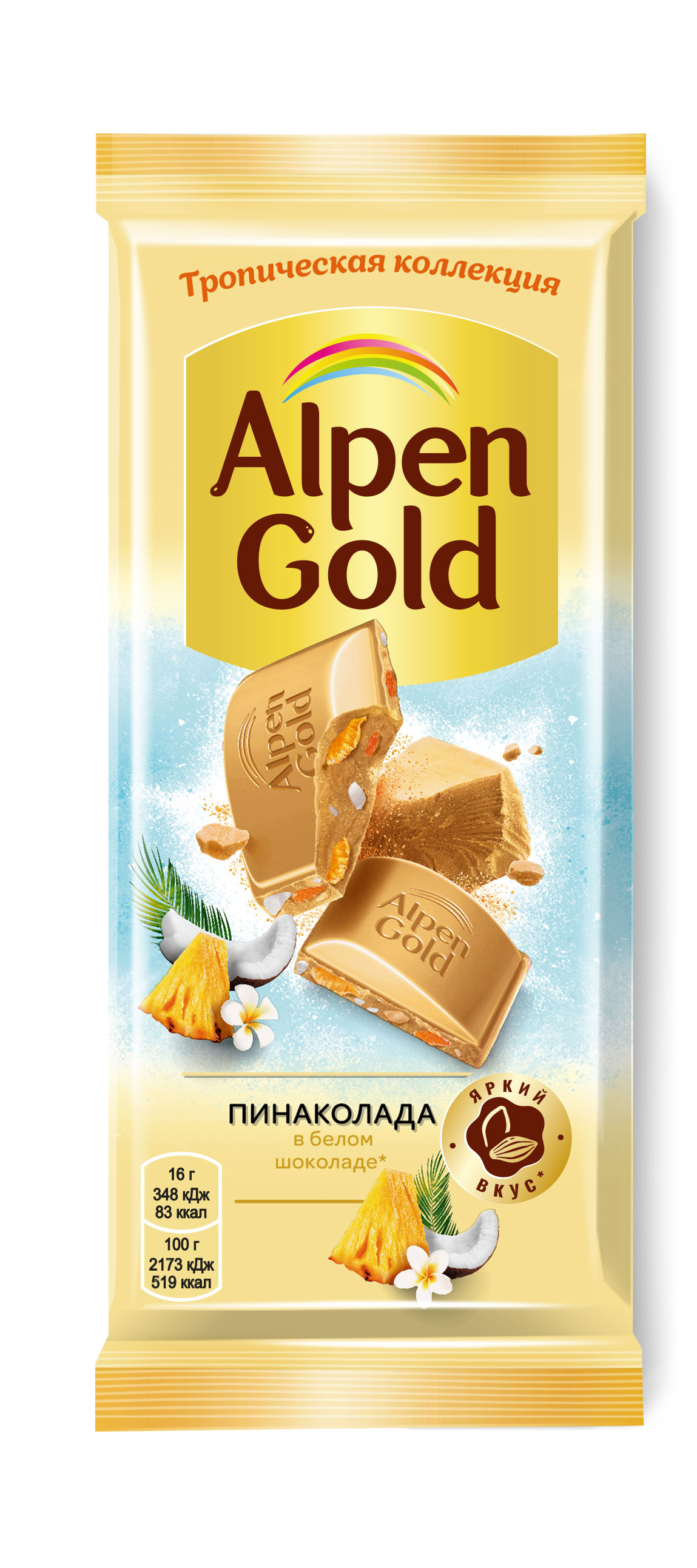 Шоколад белый Alpen Gold Пинаколада в белом шоколаде с фруктовыми кусочками, 80 г