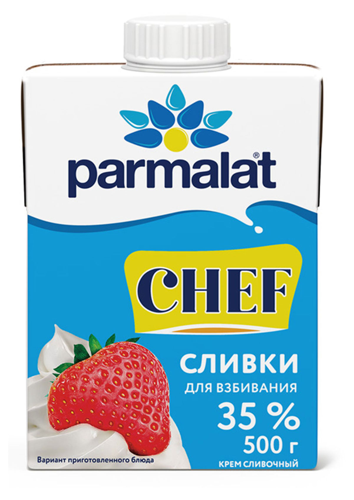Сливки Parmalat Chef ультрапастеризованные для взбивания 35% БЗМЖ, 500 г