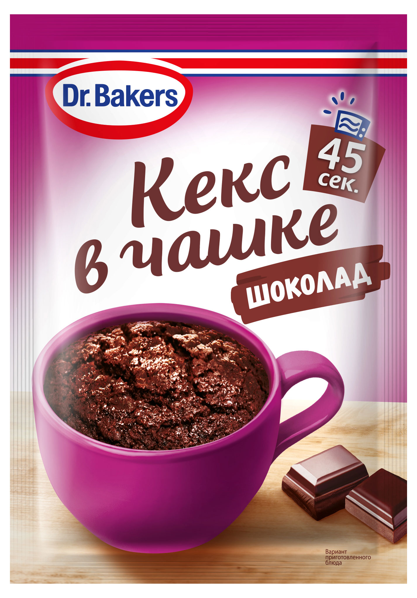 Десерт Dr.Bakers Кекс в чашке шоколадный, 55 г