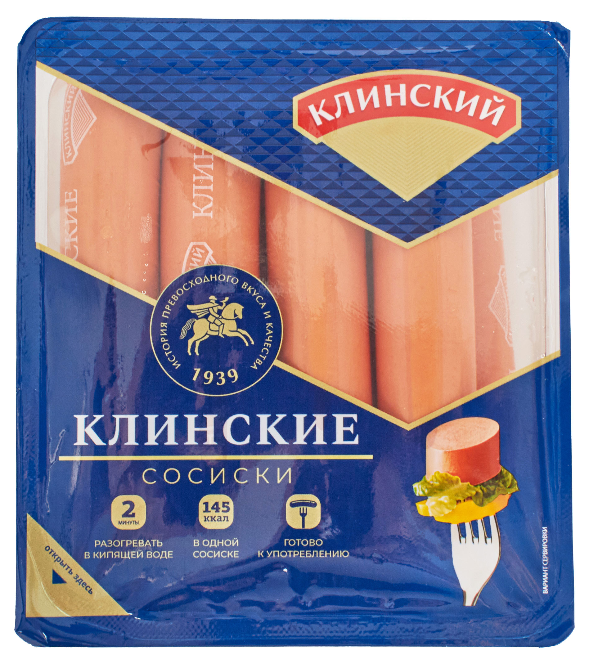 Сосиски «Клинский» Клинские, 460 г