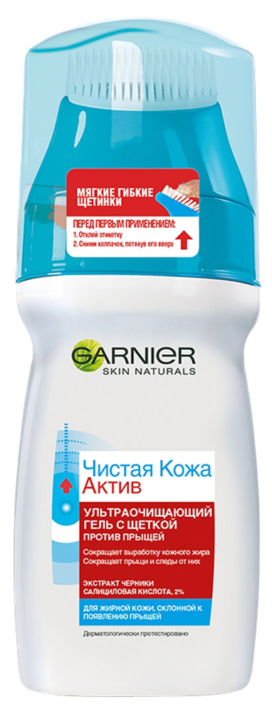 Гель для лица с щеткой Garnier Чистая кожа актив, 150 мл