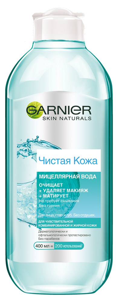 Мицеллярная вода Garnier Чистая кожа, 400 мл