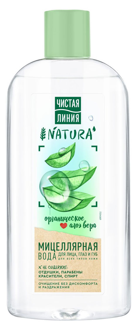 Мицеллярная вода «Чистая Линия» Natura для всех типов кожи, 400 мл