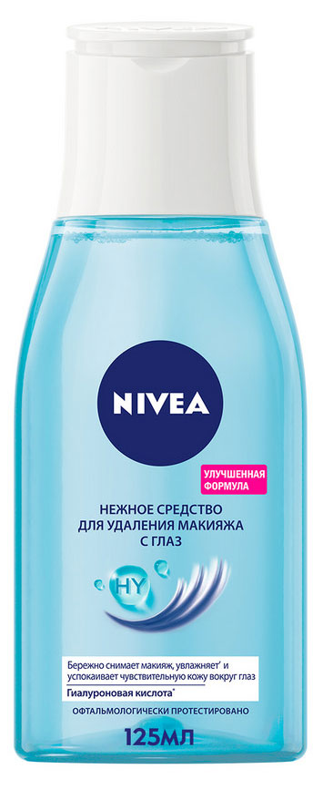 Средство для снятия макияжа с глаз NIVEA для чувствительной кожи, 125 мл