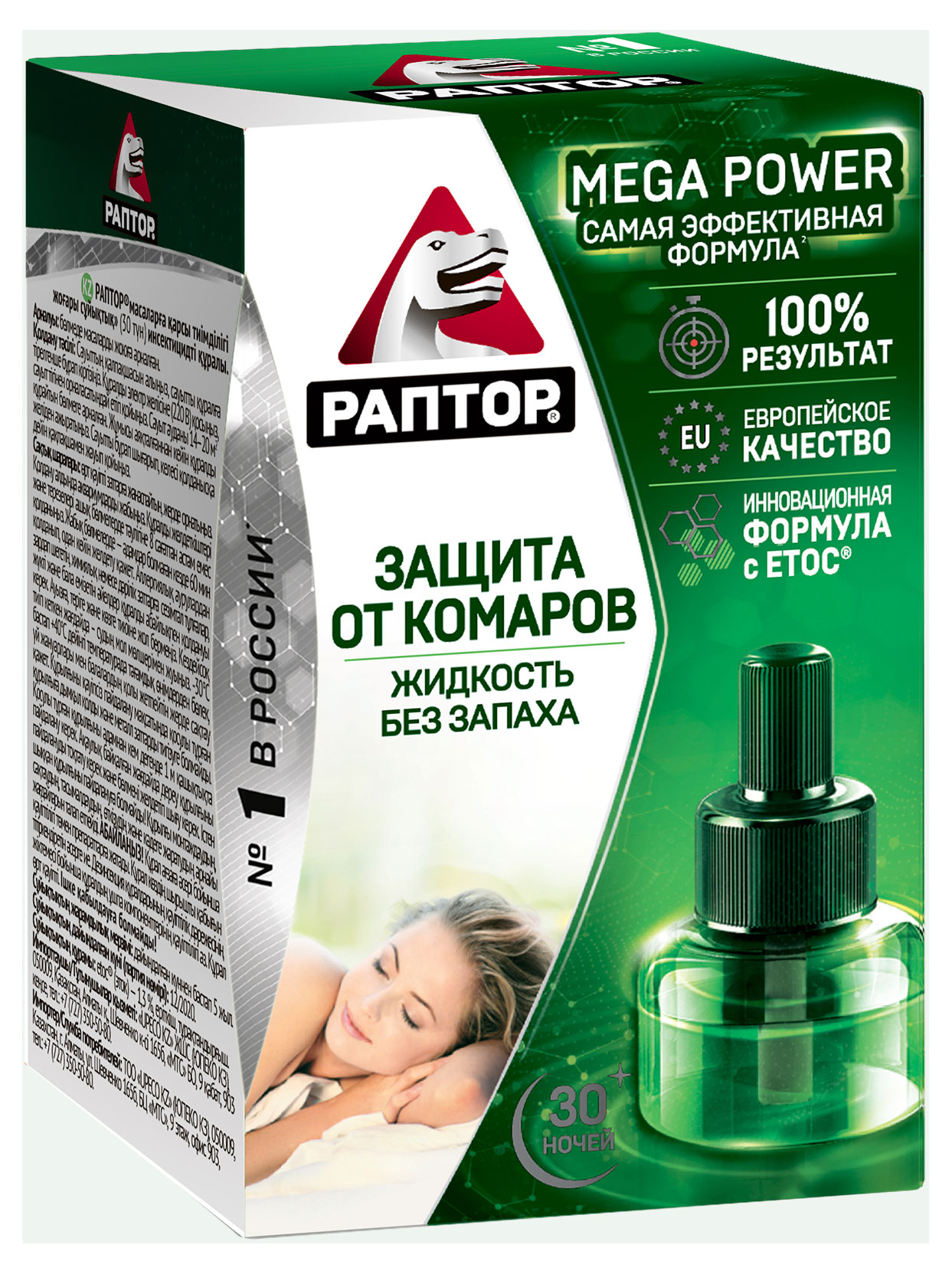 Жидкость от комаров «Раптор» 30 ночей для электрофумигатора, 120 мл