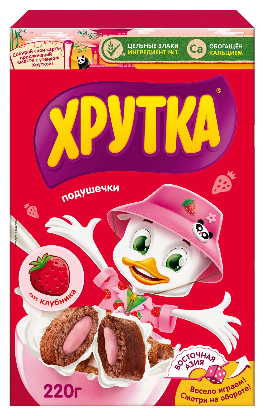 Готовый завтрак «ХРУТКА» Подушечки со вкусом клубники, 220 г