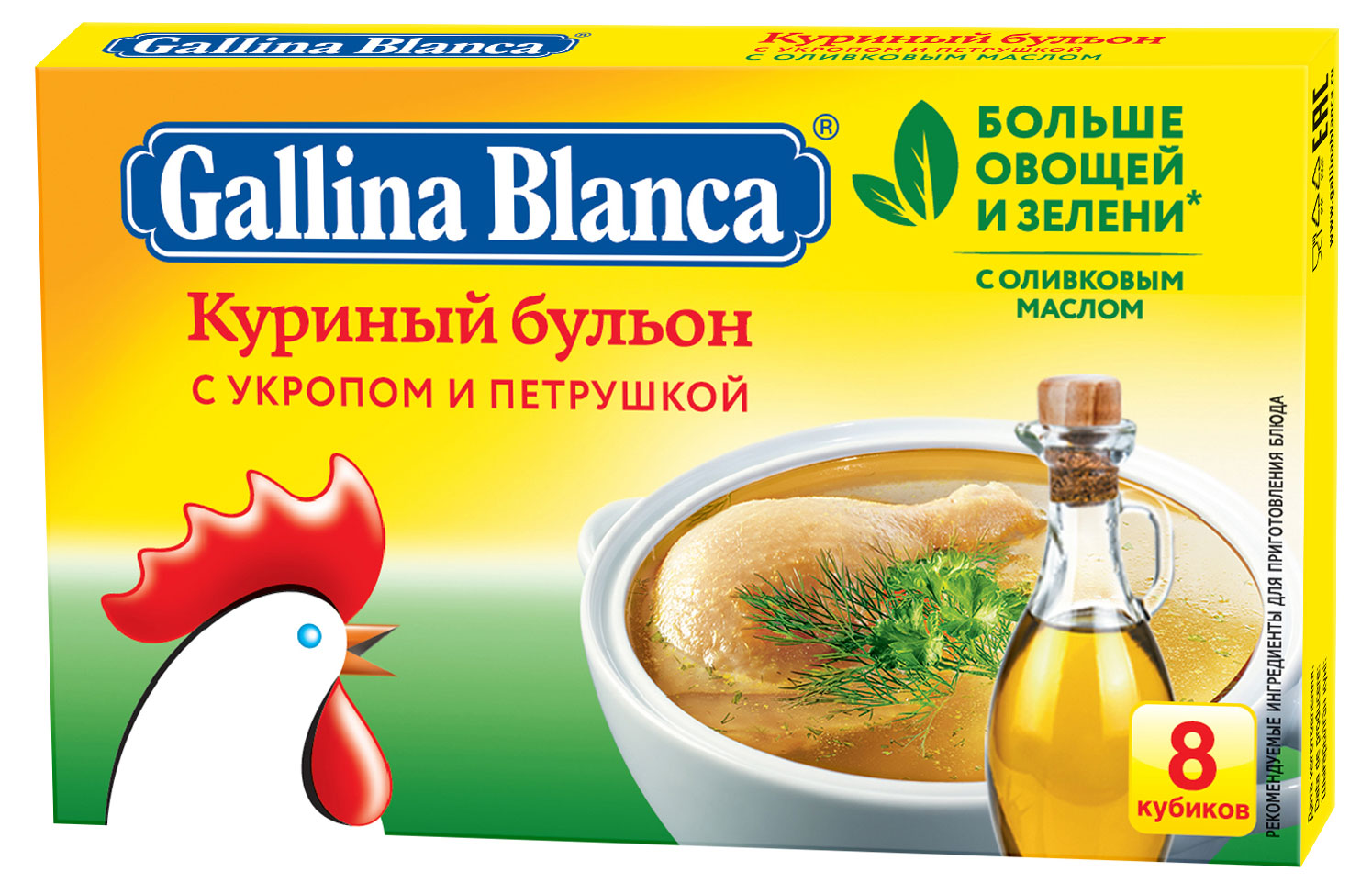 Бульонные кубики Gallina Blanca Куриный бульон с укропом и петрушкой, 80 г