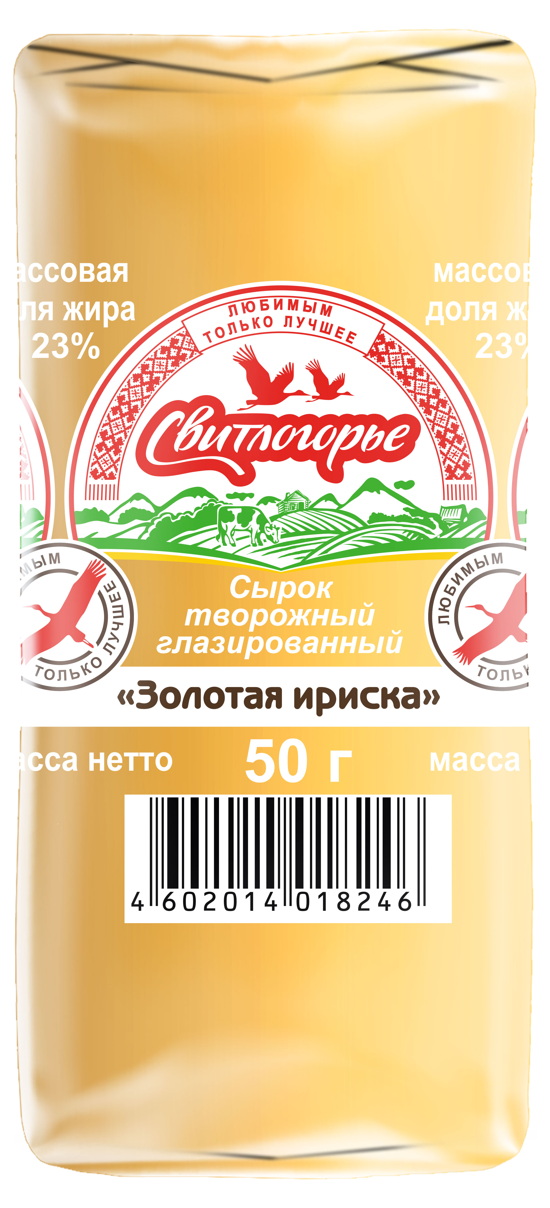 Сырок творожный «Свитлогорье» Золотая ириска глазированный 23% БЗМЖ, 50 г