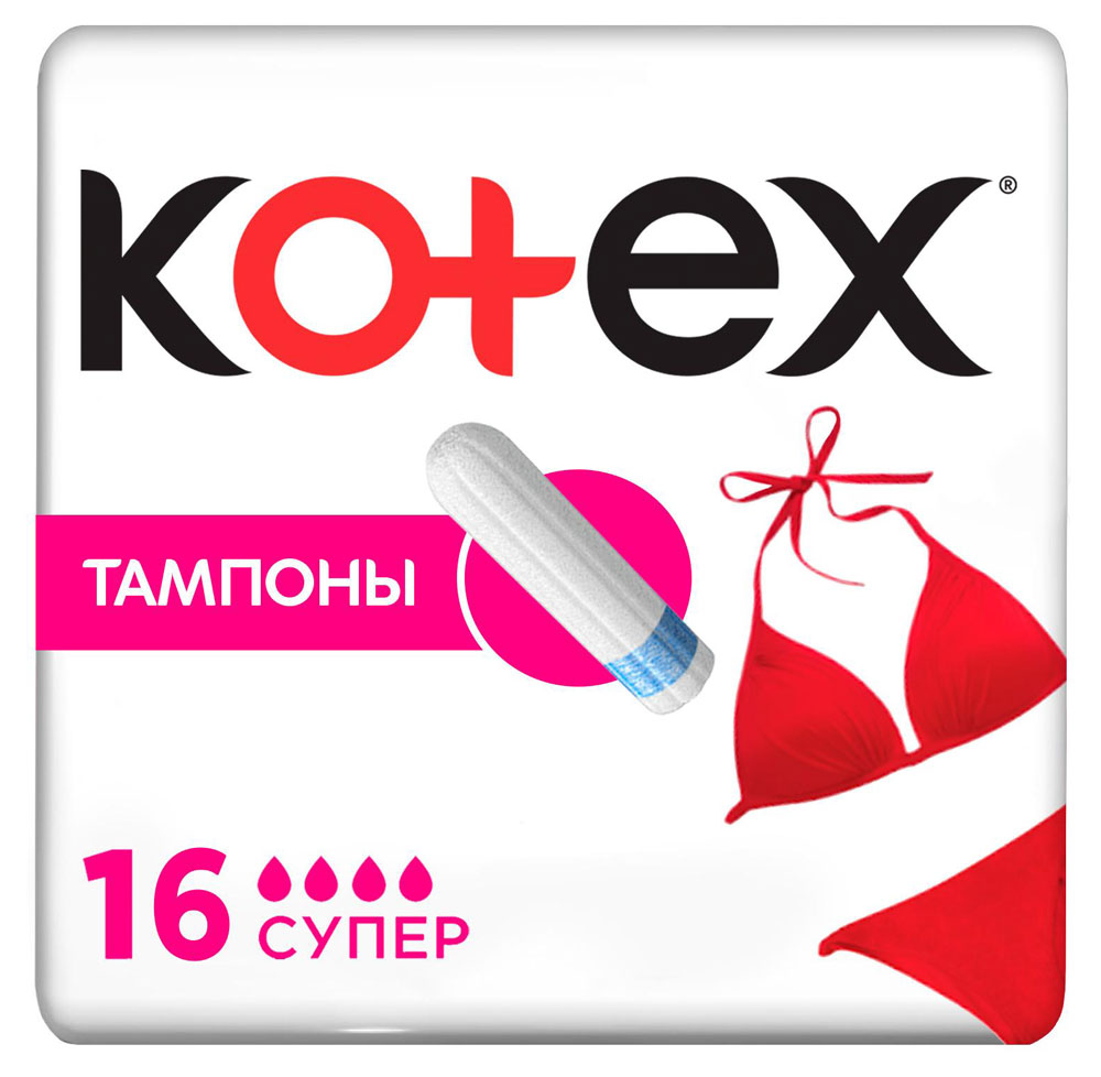 Тампоны гигиенические Kotex Super, 16 шт