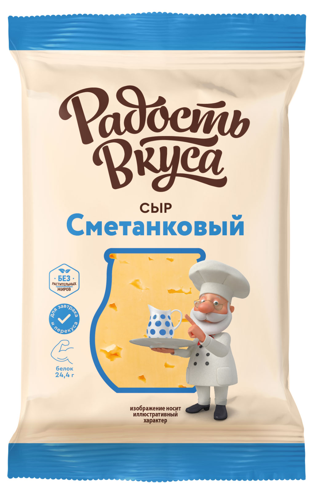 Сыр сметанковый «Радость вкуса» 45% БЗМЖ, 180 г