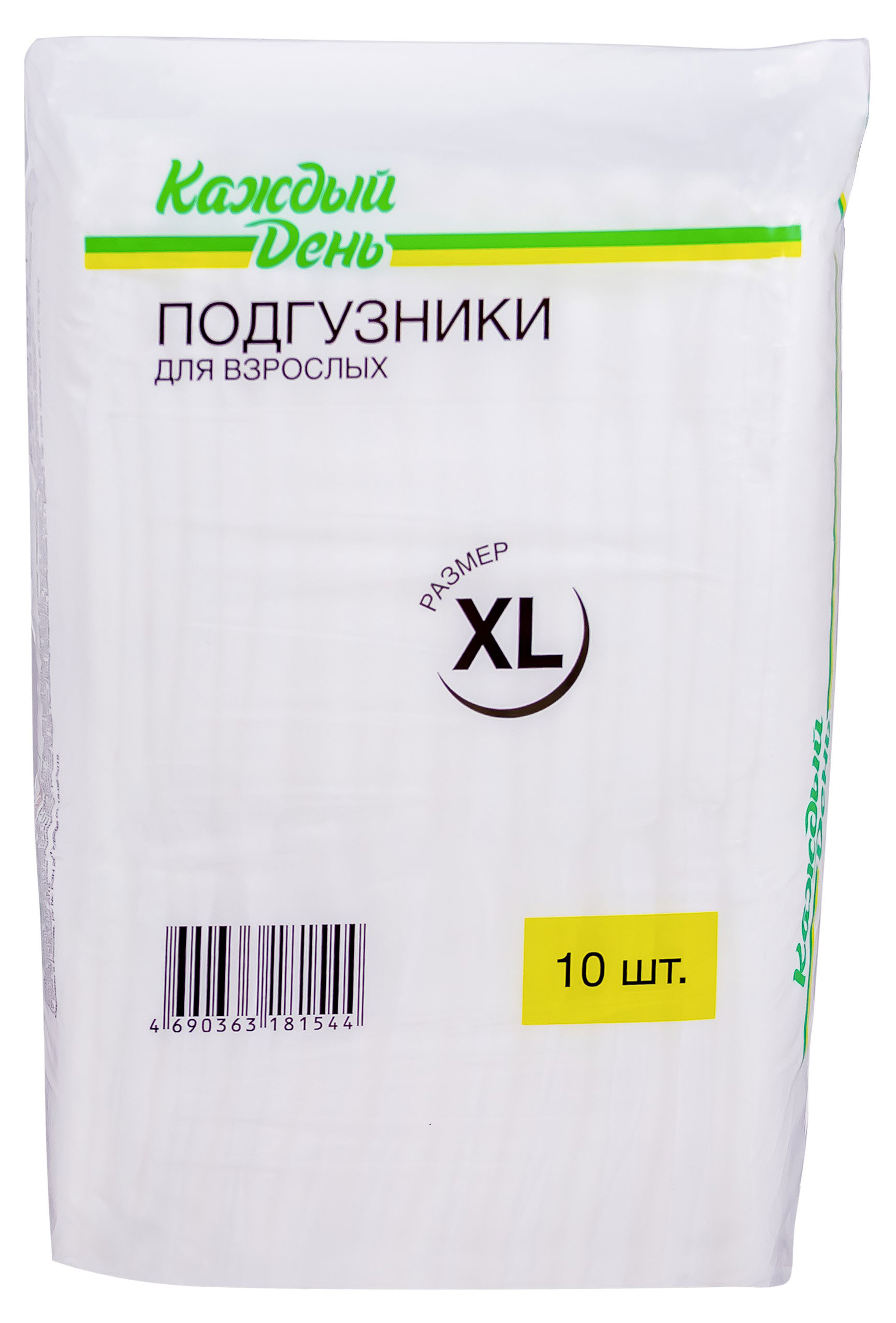 Подгузники для взрослых «Каждый день» размер XL, 10 шт