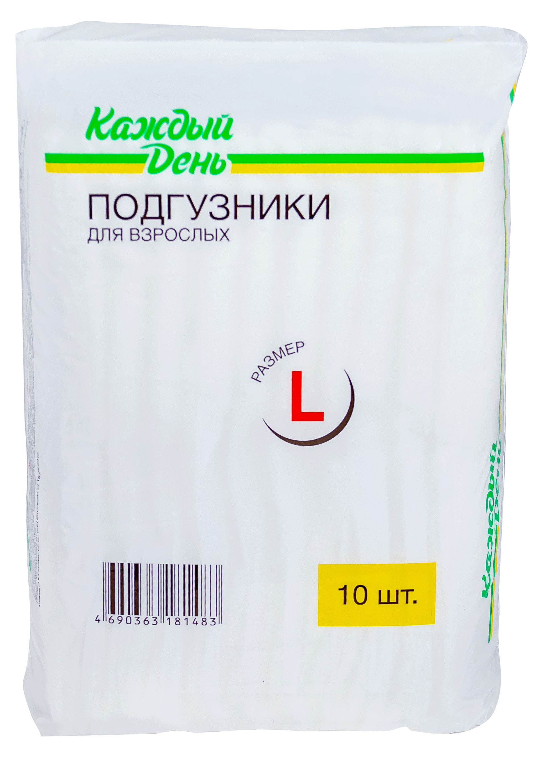 Подгузники для взрослых «Каждый день» размер L, 10 ш