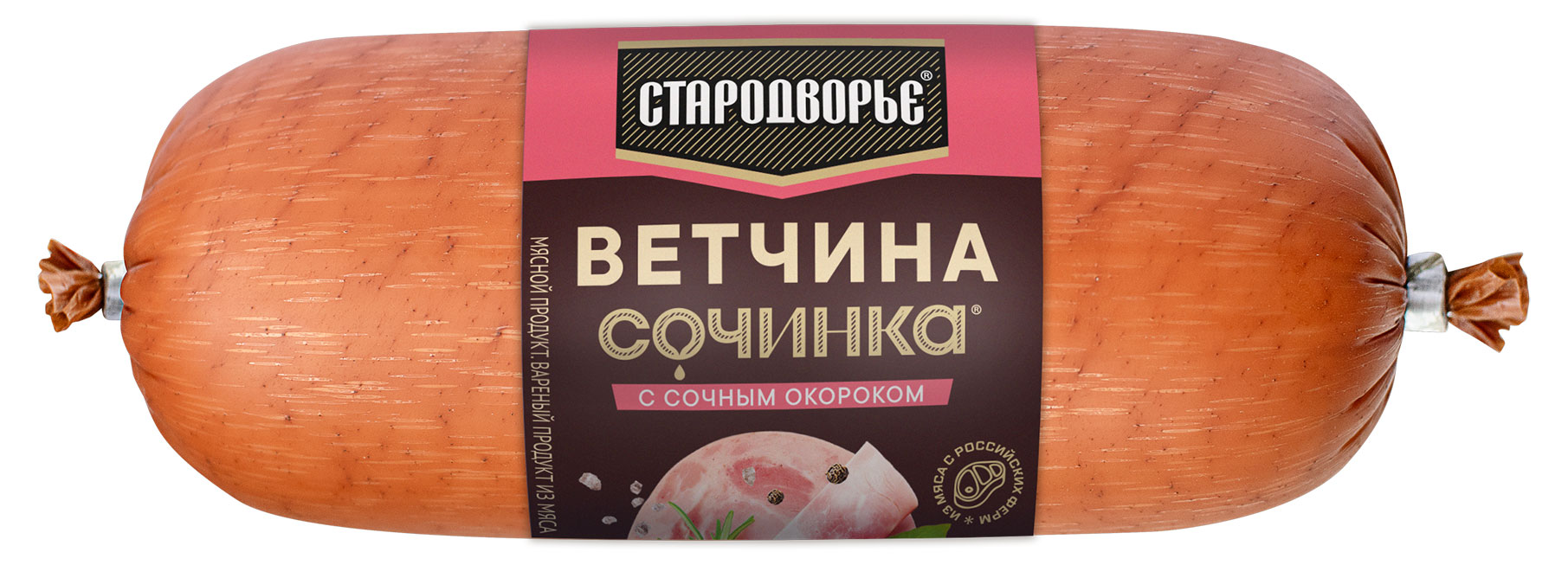 Ветчина «Стародворье» Сочинка с сочным окороком, 350 г