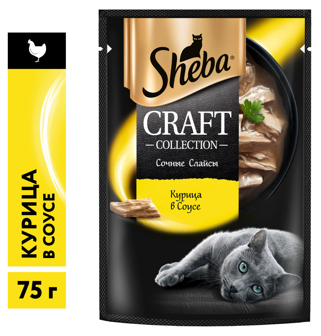 Влажный корм для кошек Sheba Craft Collection курица в соусе, 75 г