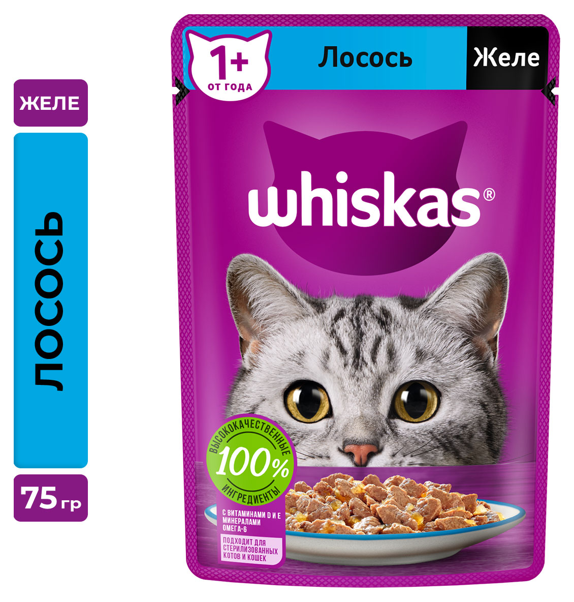 Влажный корм для кошек Whiskas лосось в желе, 75 г