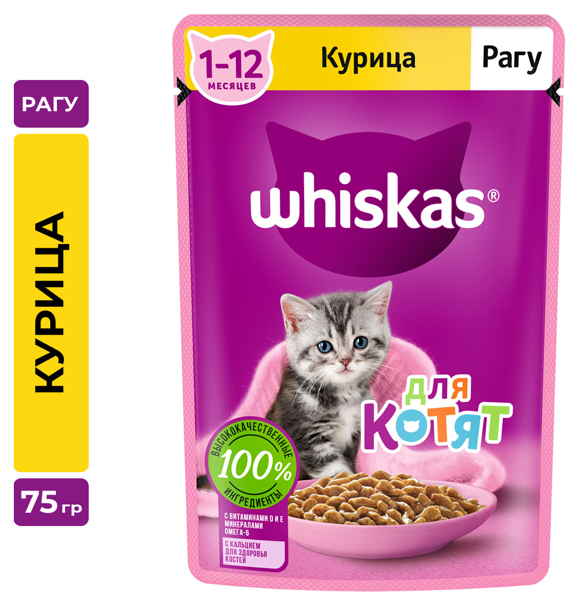 Корм для котят Whiskas от 1 до 12 месяцев рагу с курицей, 75 г