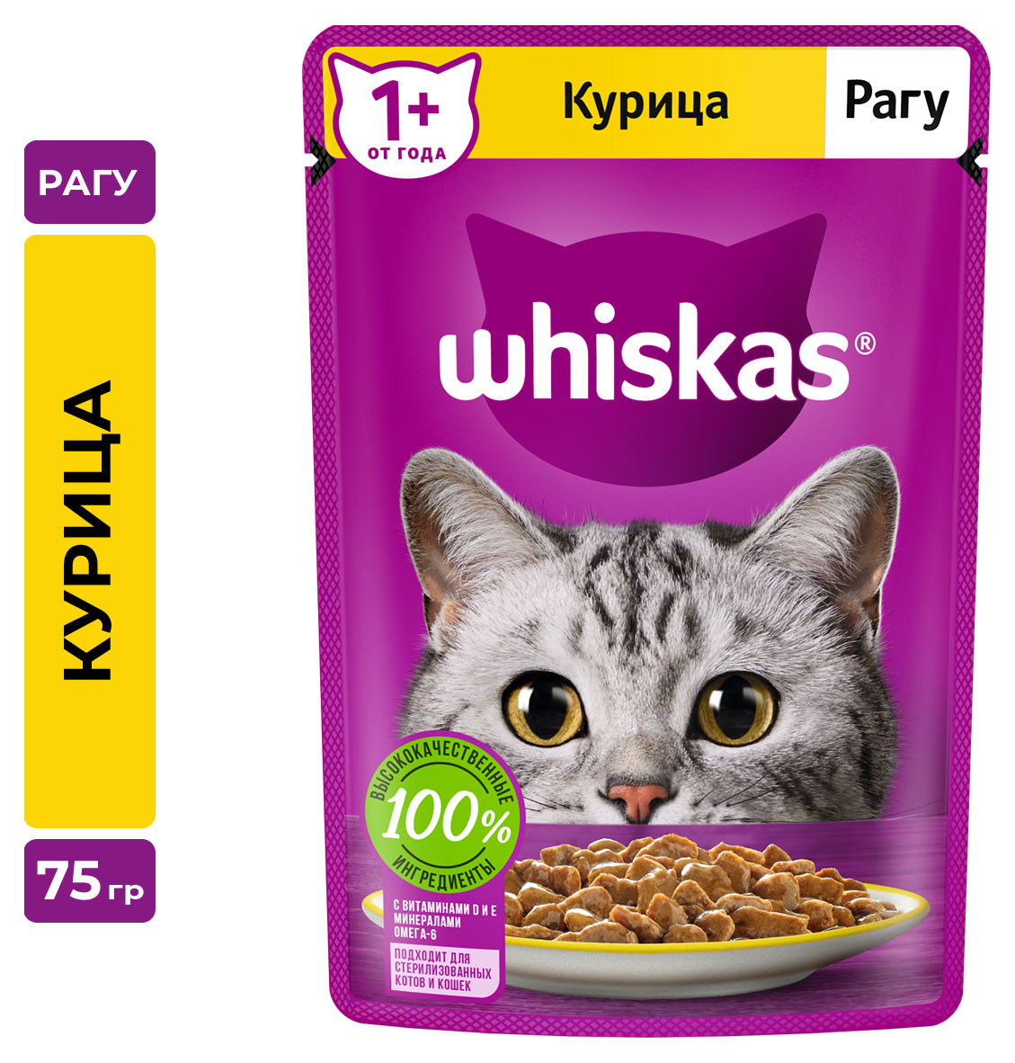 Влажный корм для кошек Whiskas рагу с курицей, 75 г