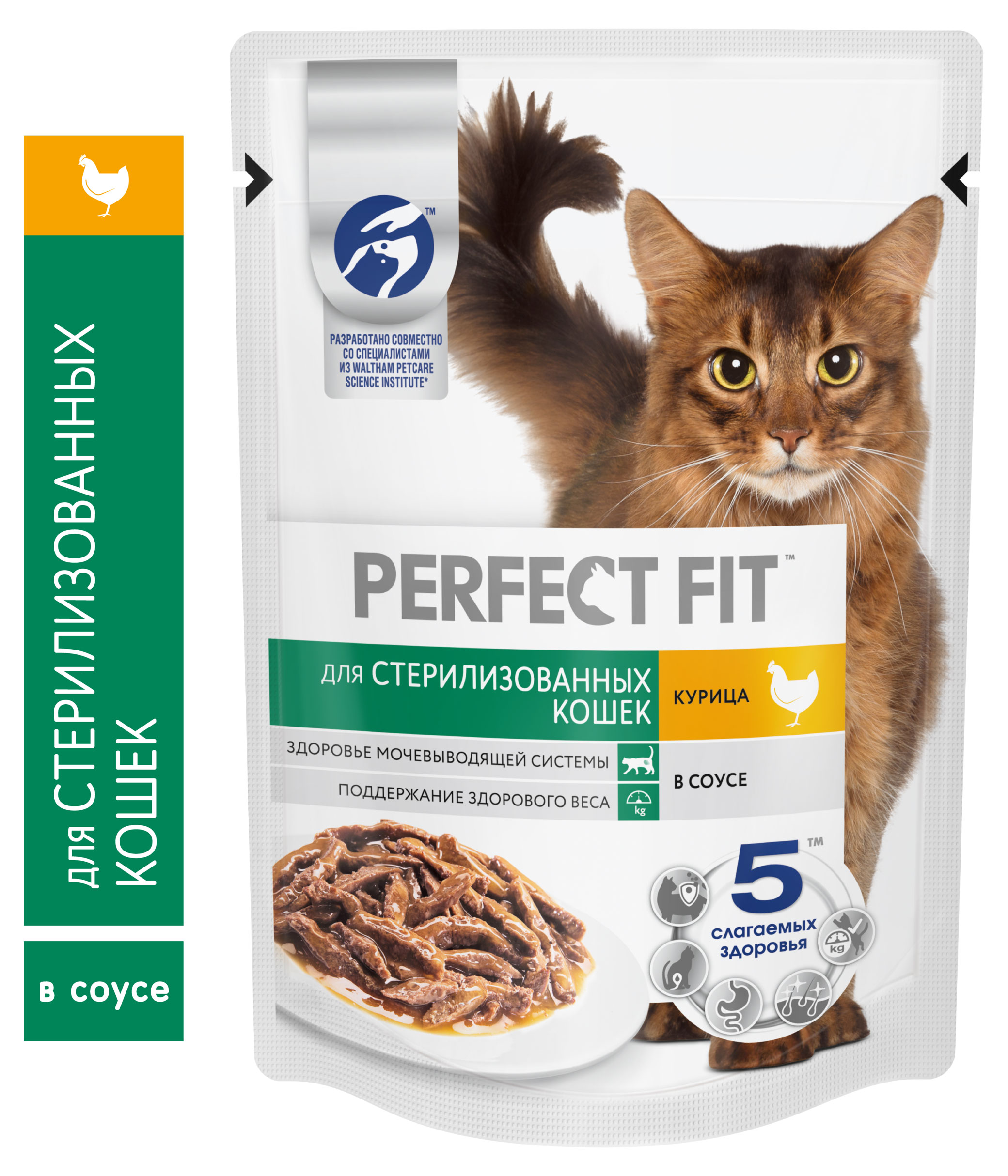 Влажный корм для стерилизованных кошек PERFECT FIT курица в соусе, 75 г