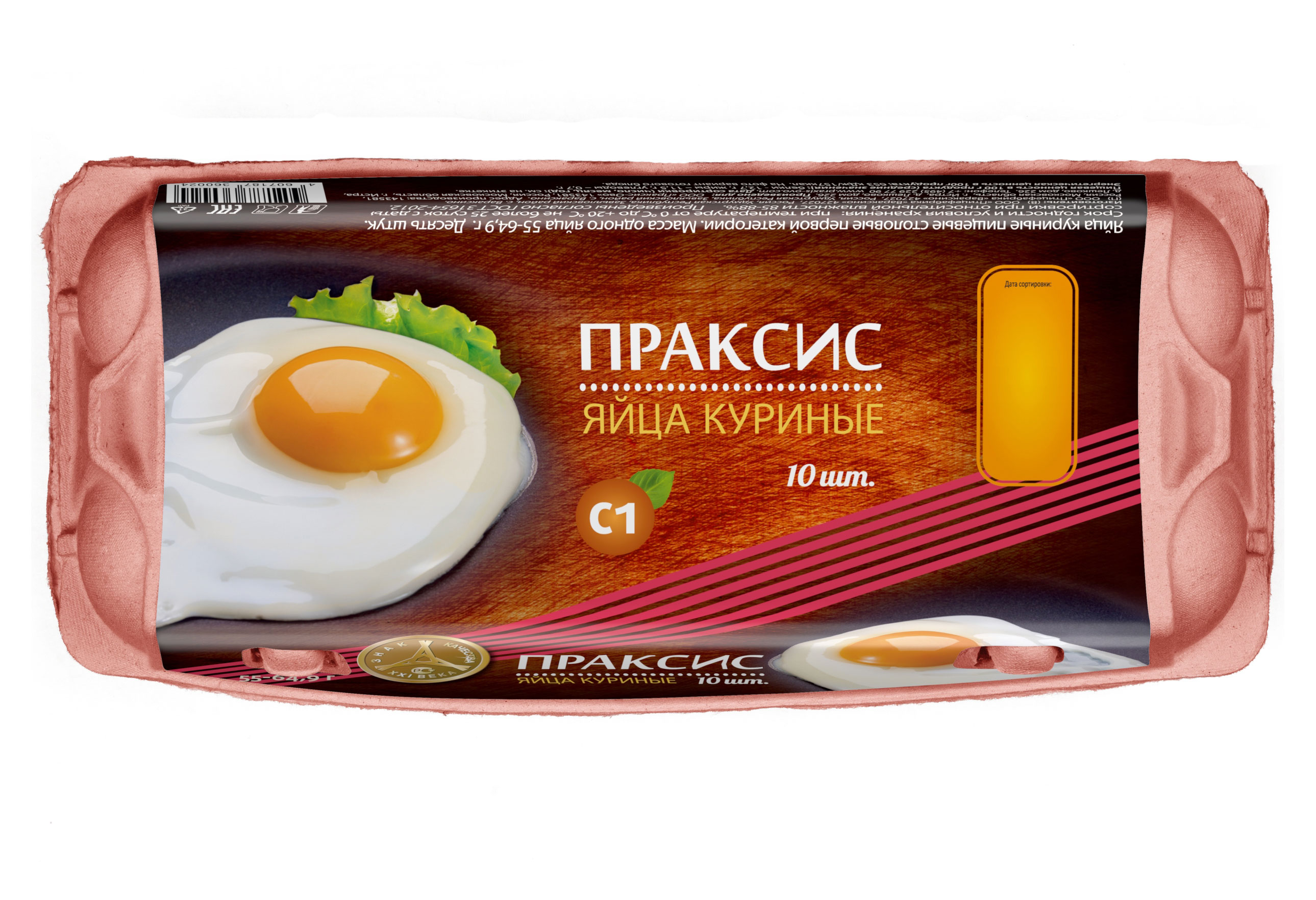 Яйцо куриное «Праксис» С1 коричневое, 10 шт