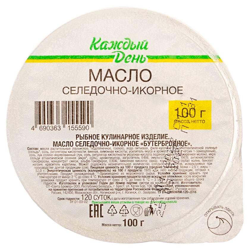 Масло «Каждый день» селедочно-икорное, 100 г