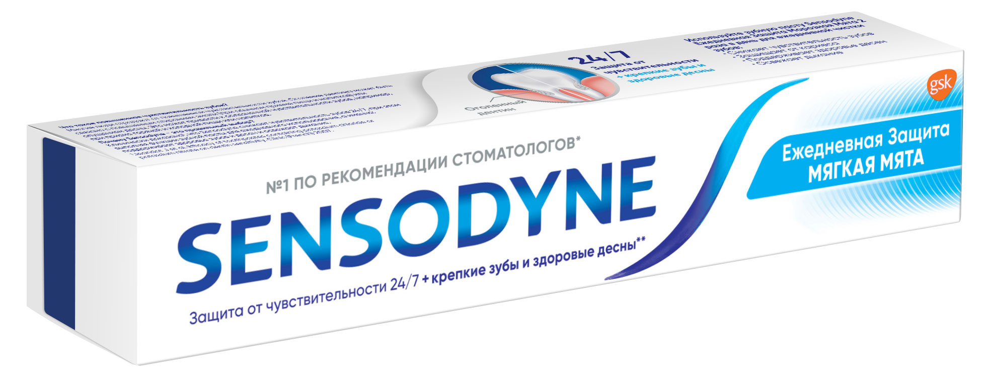 Зубная паста Sensodyne Ежедневная защита Мягкая мята, 75 мл