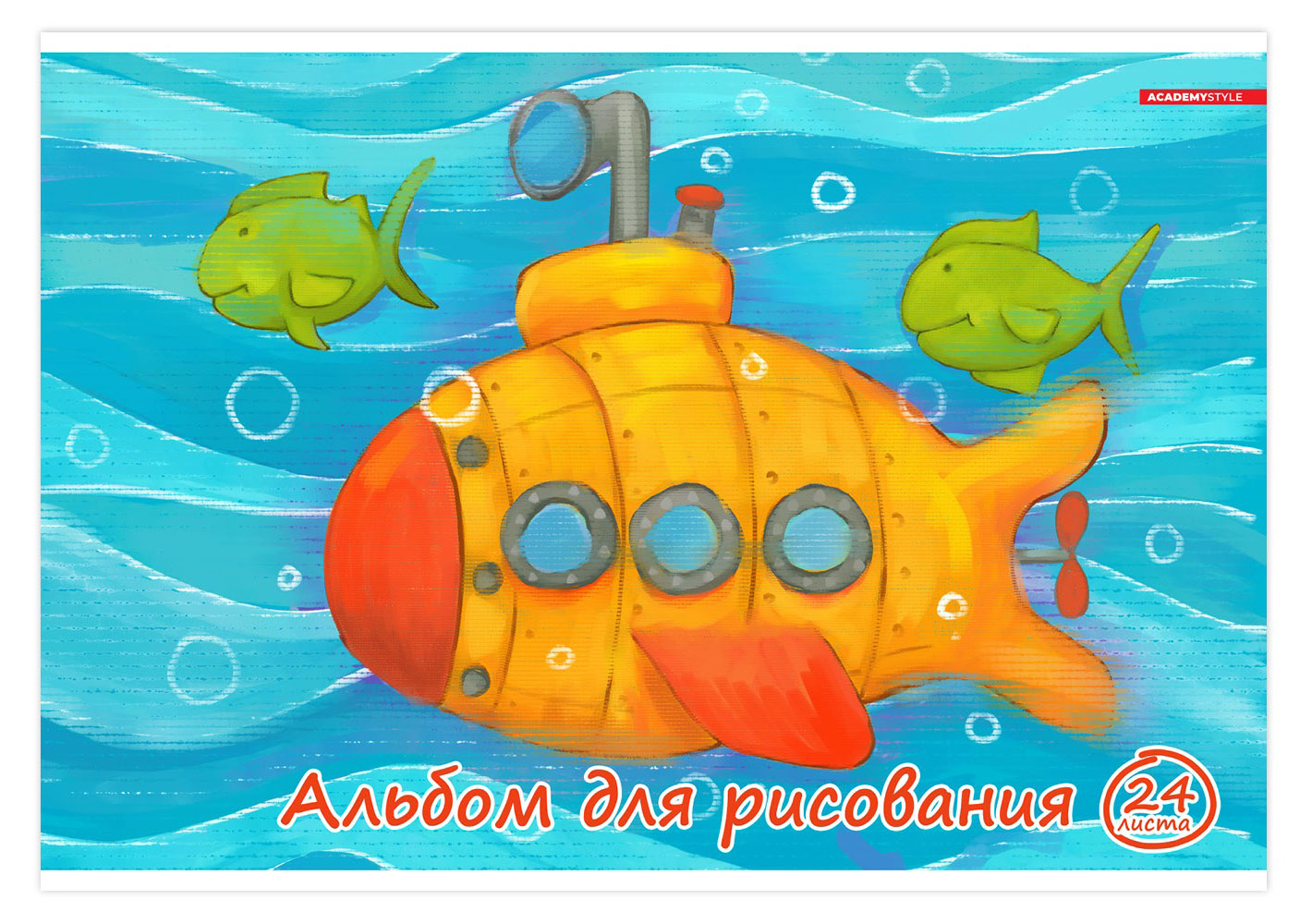 Альбом для рисования Academy Style А4, 24 л