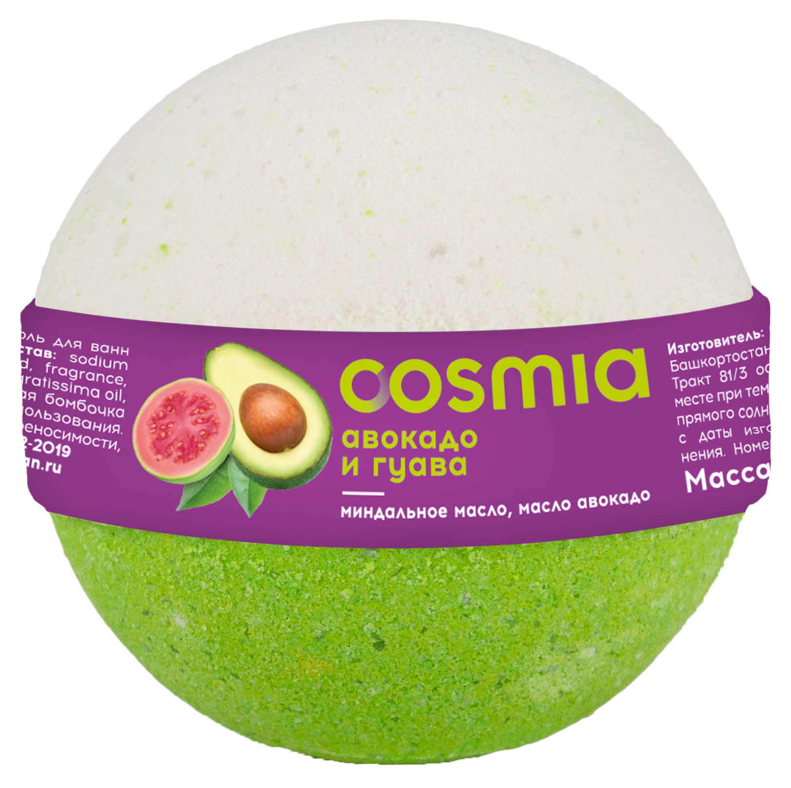 Соль Cosmia бурлящий шар авокадо и гуава, 120 г