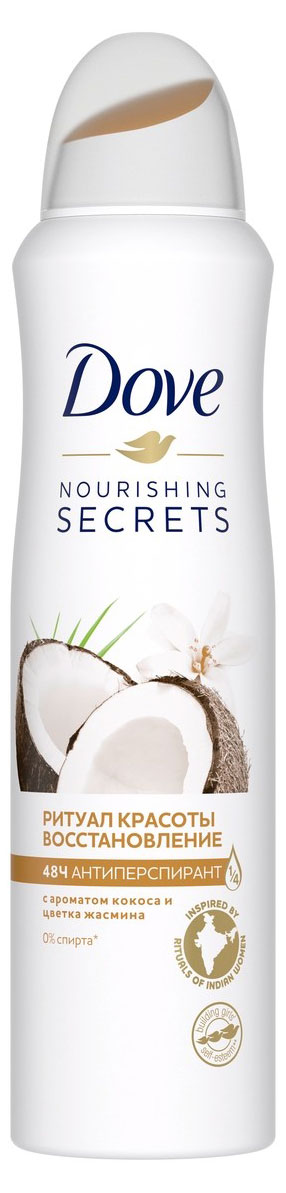 Дезодорант-антиперспирант женский «Дав» Ритуал красоты Восстановление спрей от пота и запаха, 150 мл