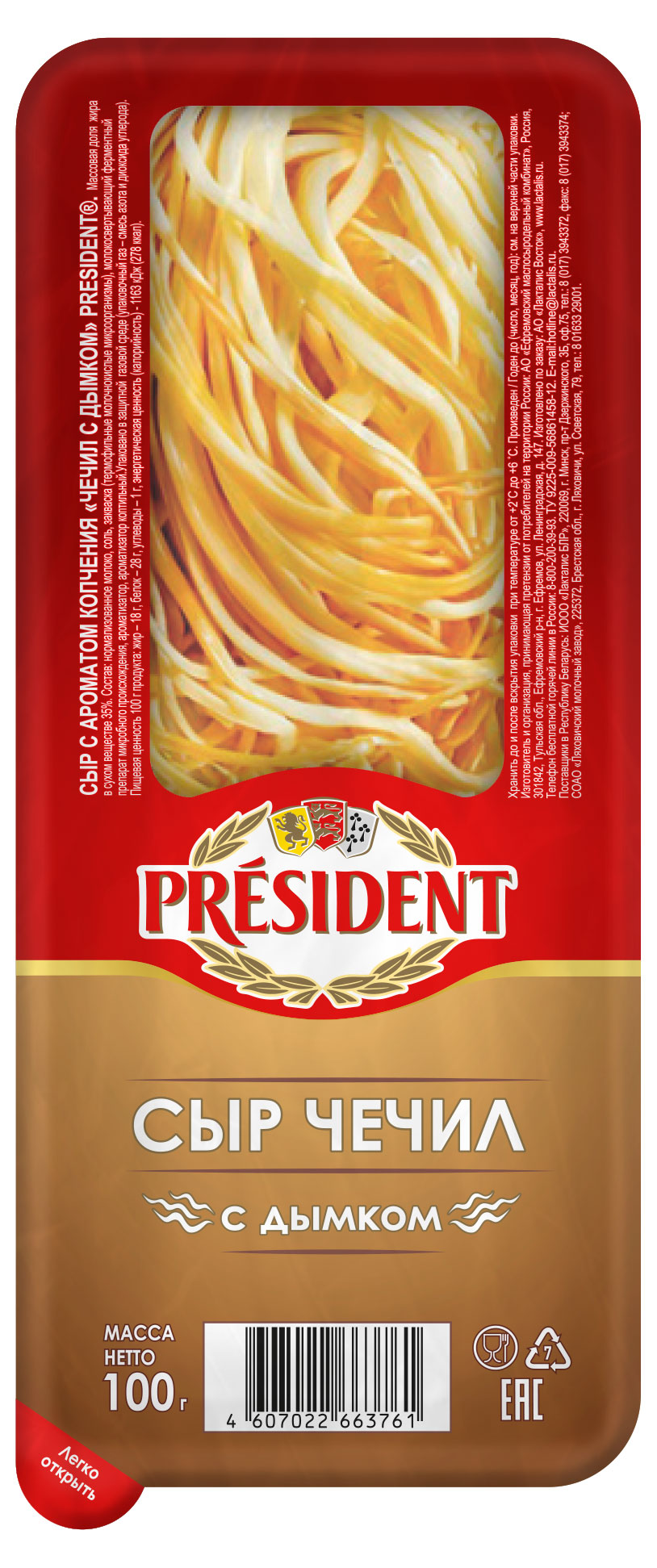 Сыр Чечил с дымком President спагетти, 100 г