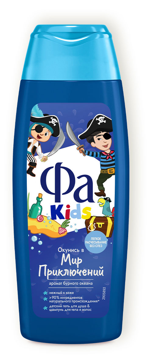 Гель-шампунь для душа для мальчиков «Фа» Kids Храбрый Пират, 250 мл