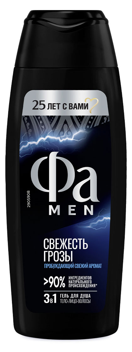Гель для душа «Фа» Men Энергия Полинезии свежесть грозы, 250 мл