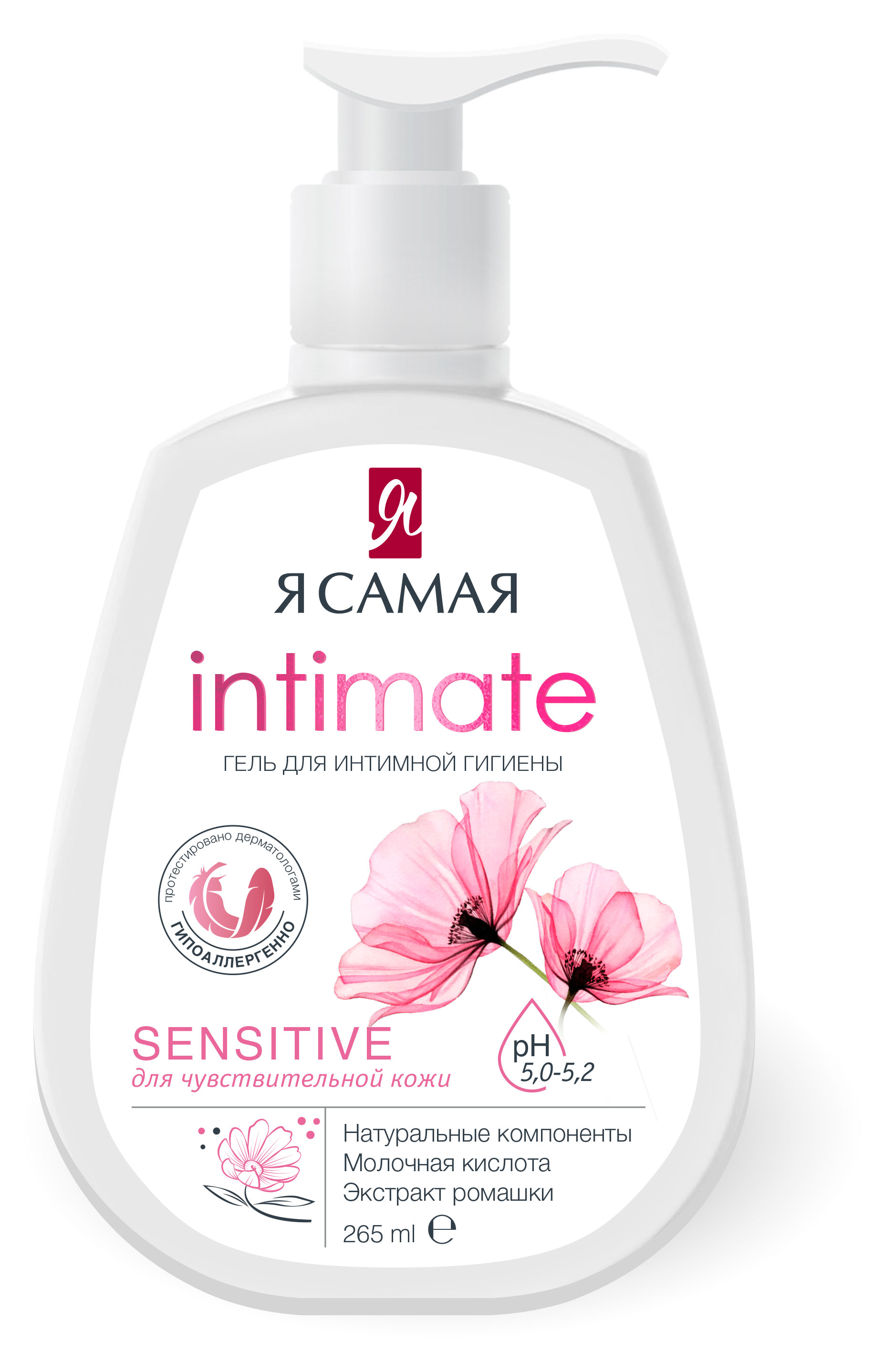 Гель для интимной гигиены «Я самая» для чувствительной кожи, 265 мл