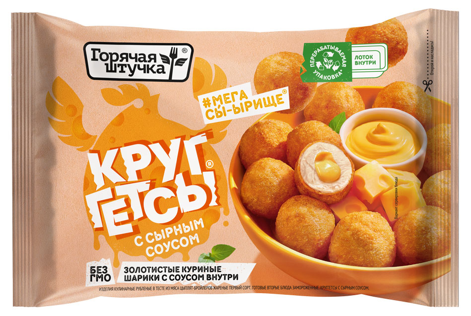 Круггетсы куриные «Горячая штучка» с сырным соусом замороженные, 250 г