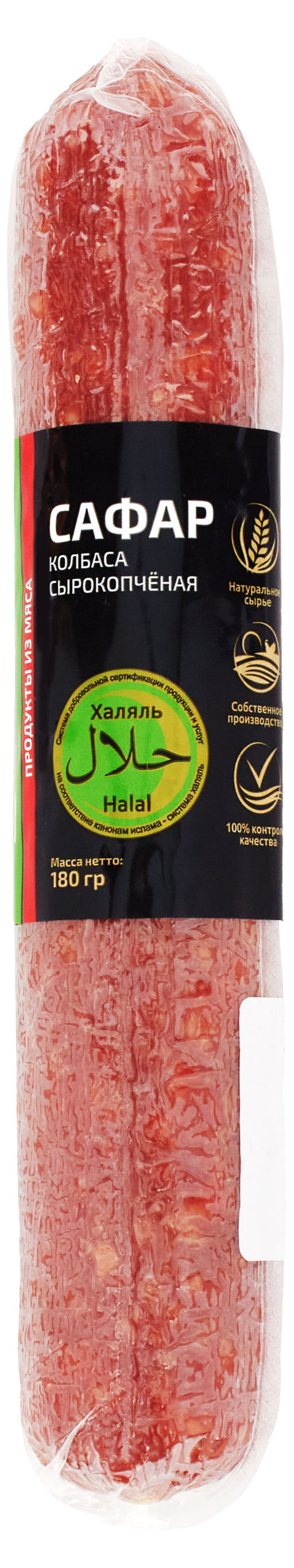 Колбаса сырокопченая «Агросила» Сафар халяль, 180 г