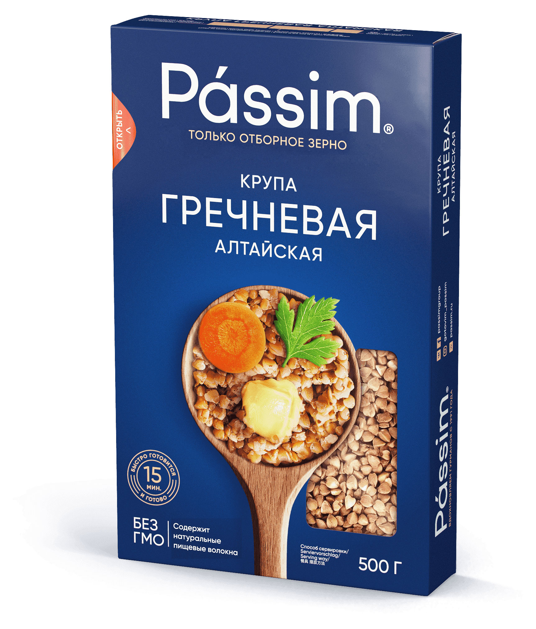 Крупа гречневая алтайская «Passim», 500 г