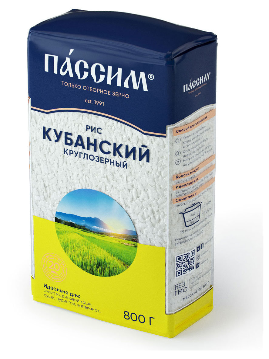 Рис «ПАССИМ» Круглозерный Кубанский, 800 г