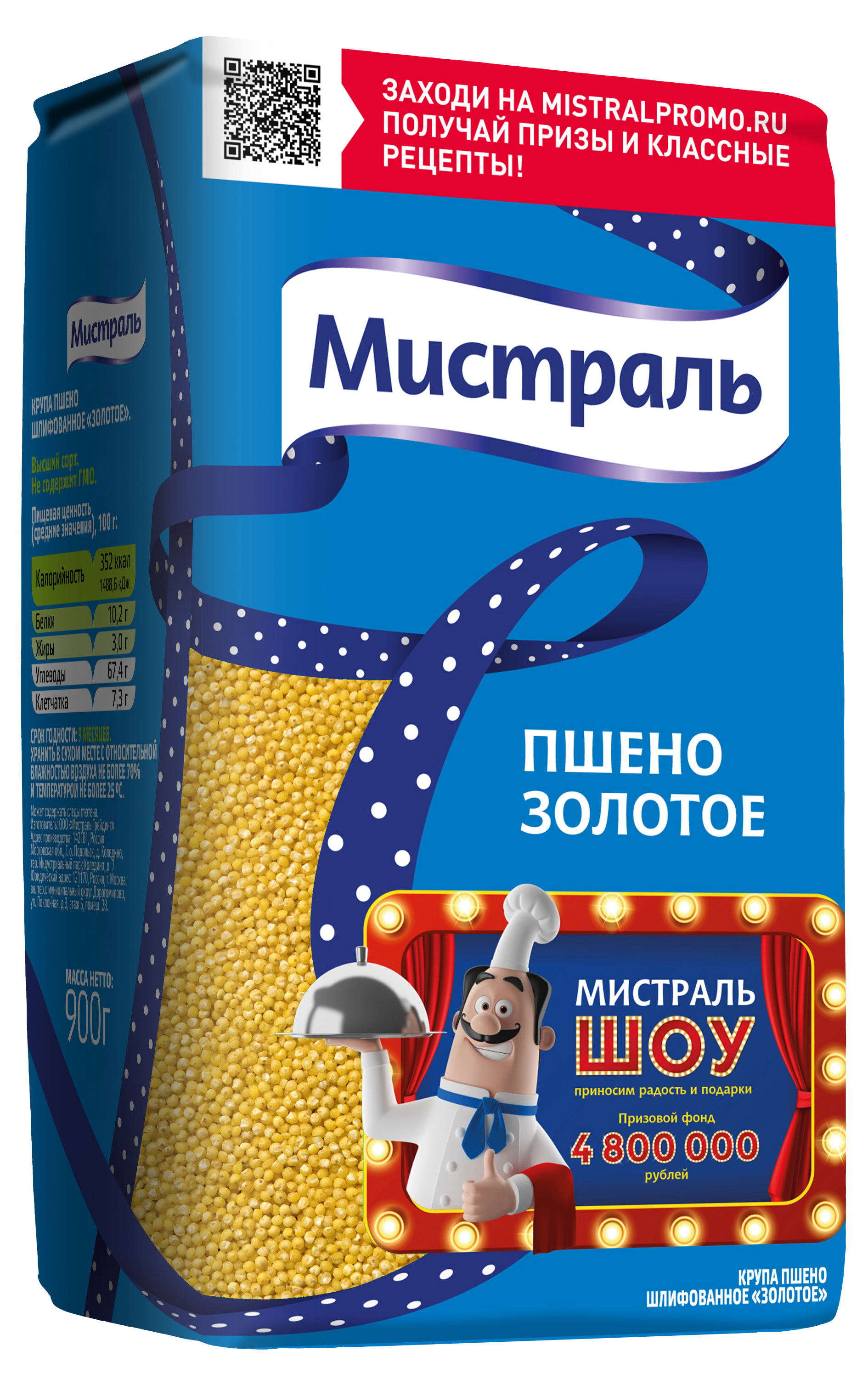 Пшено «Мистраль» Золотое, 900 г