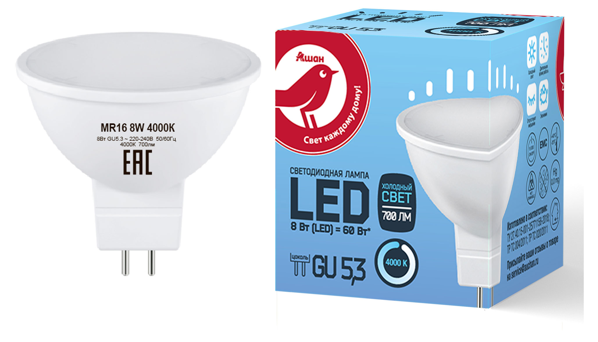 Лампа АШАН Красная птица LED холодный свет 8W 220V GU5.3