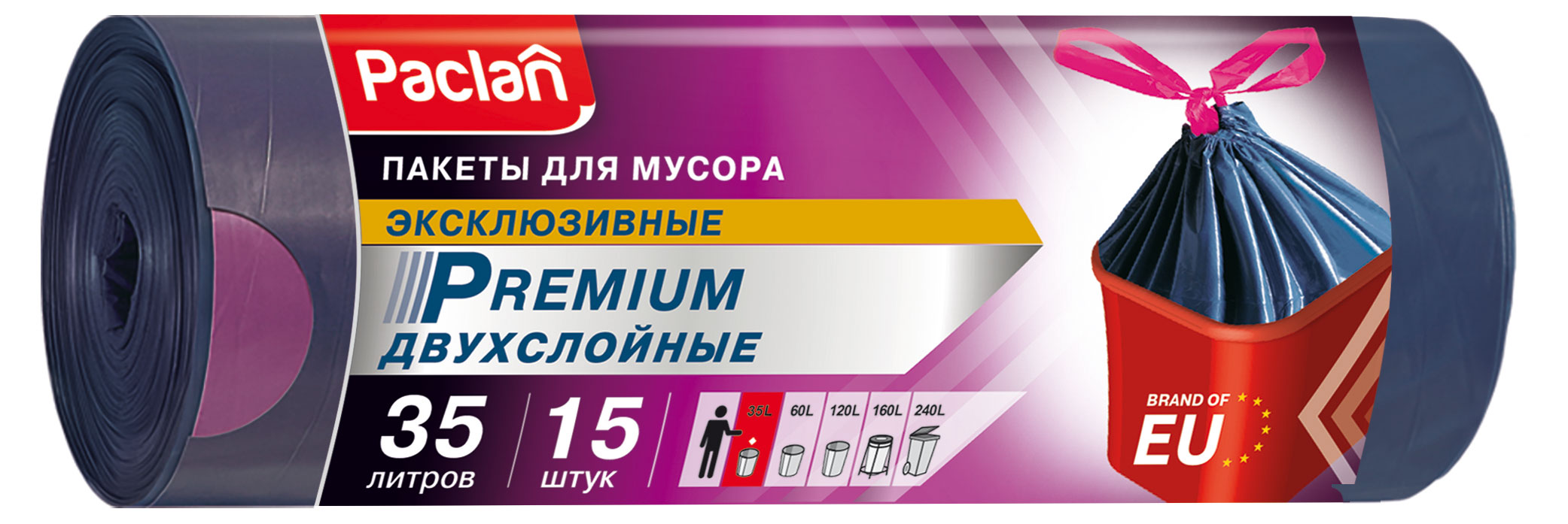 Пакеты для мусора Paclan Premium с тесьмой 35, 15 шт