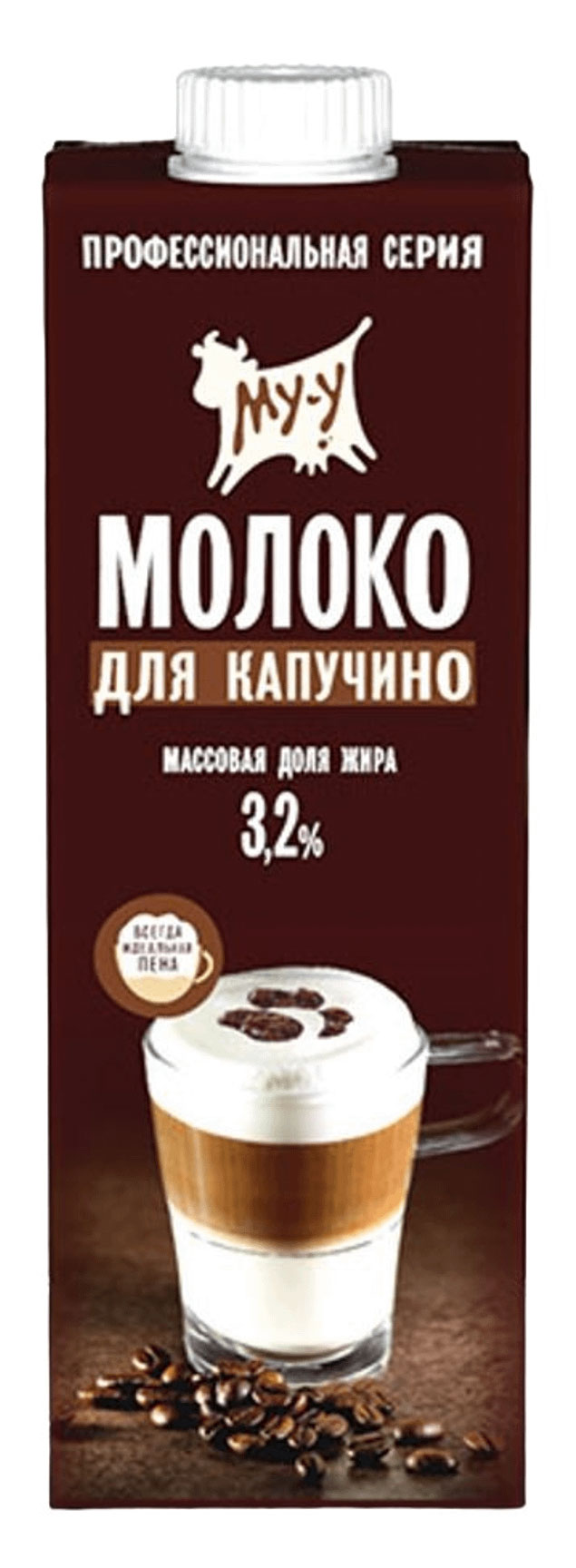 Молоко для капучино «МУ-У» 3,2% БЗМЖ, 925 мл