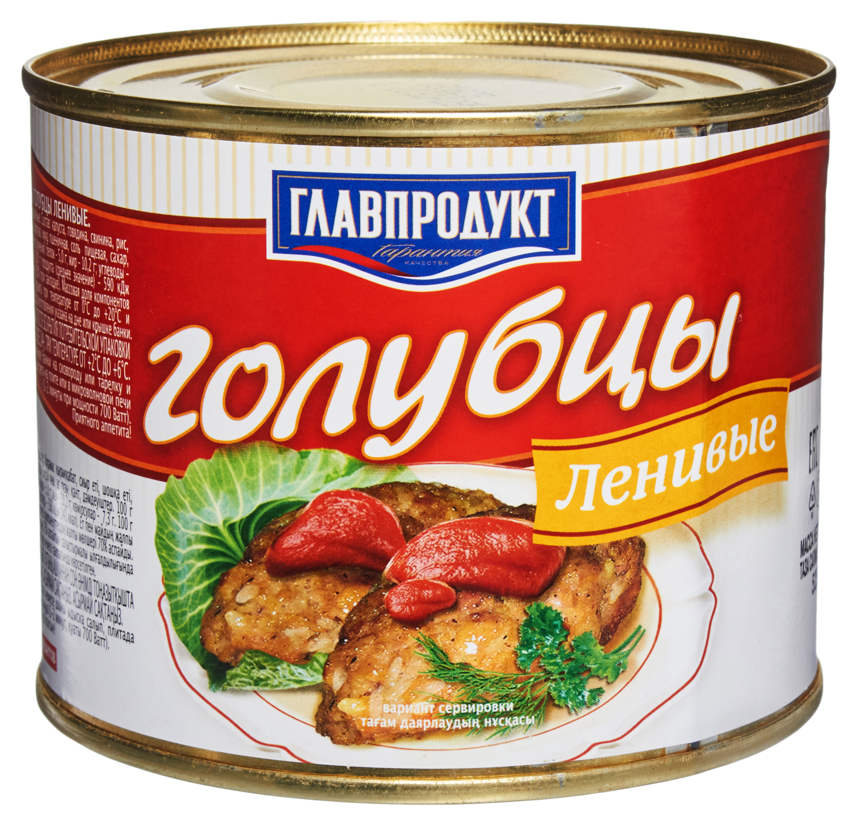 Голубцы ленивые «ГЛАВПРОДУКТ», 525 г