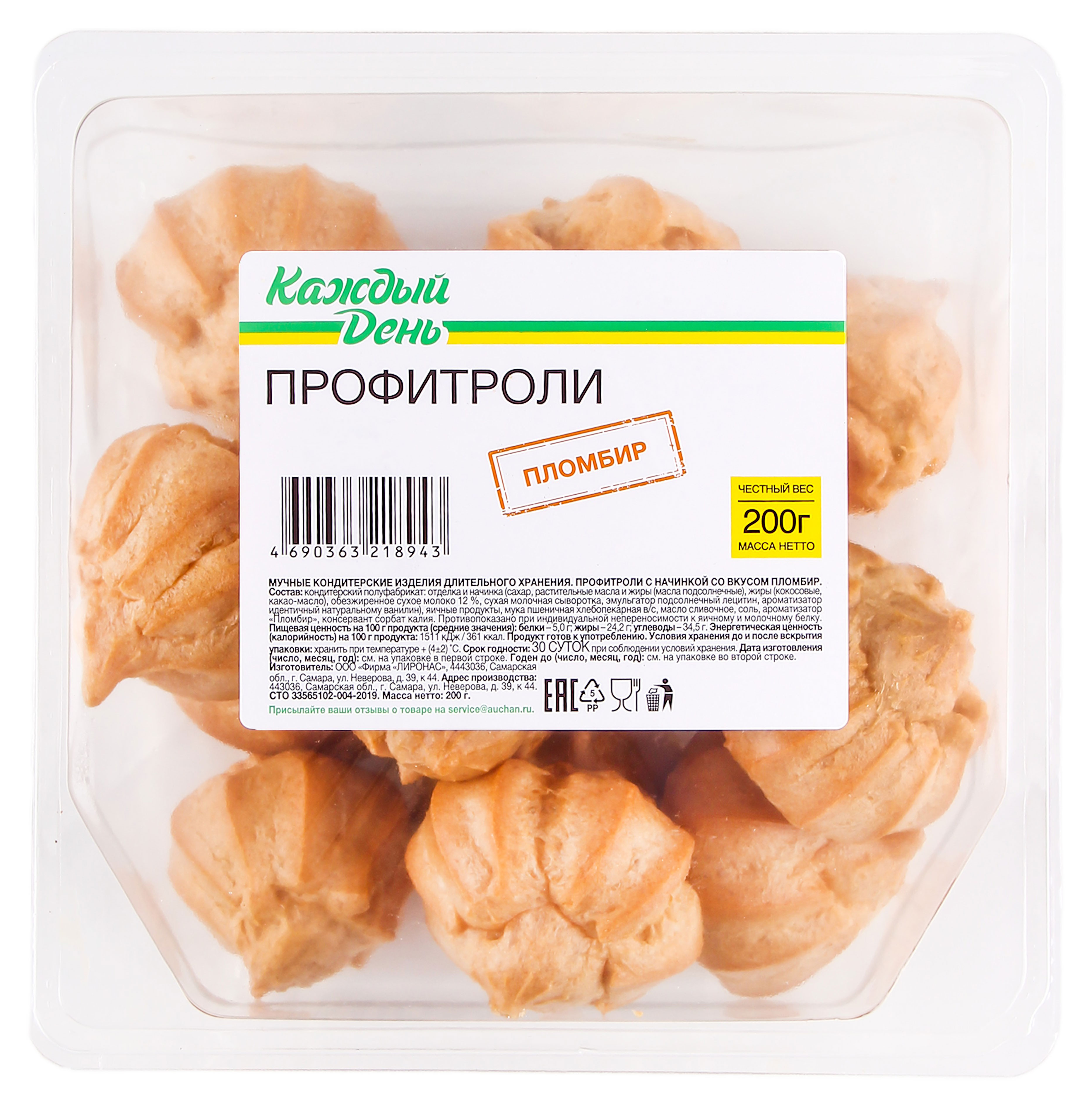 Пирожные заварные «Каждый день» Профитроли со вкусом пломбира охлажденные, 200 г