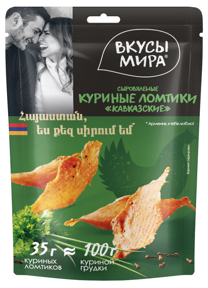 Ломтики куриные «Вкусы мира» Кавказские сыровяленые, 35 г