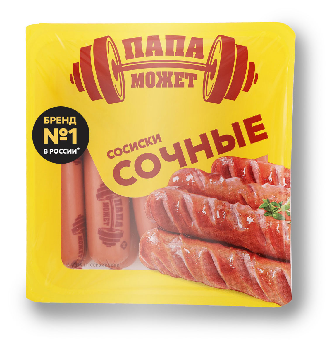 Сосиски Сочные «Папа может», 410 г