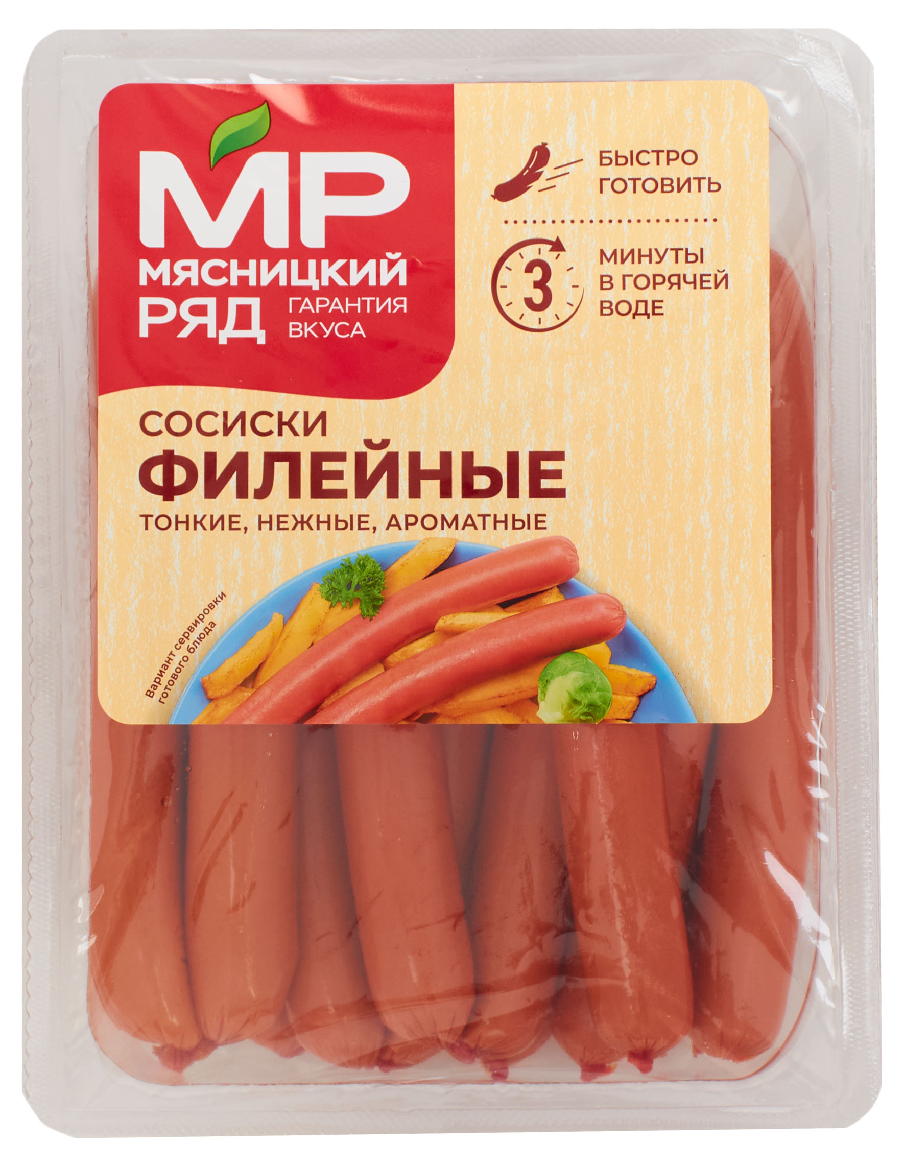 Сосиски «Мясницкий ряд» Филейные, 730 г