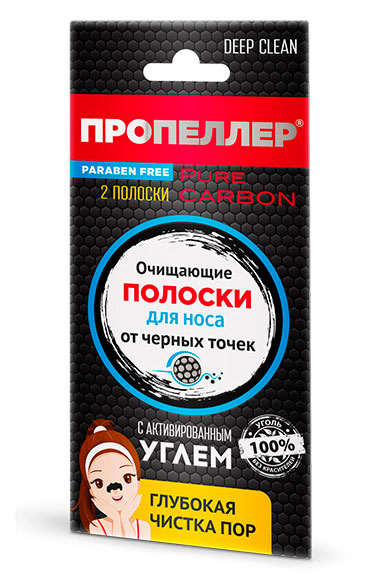 Полоски для носа «Пропеллер» очищающие с активированным углём, 2 шт