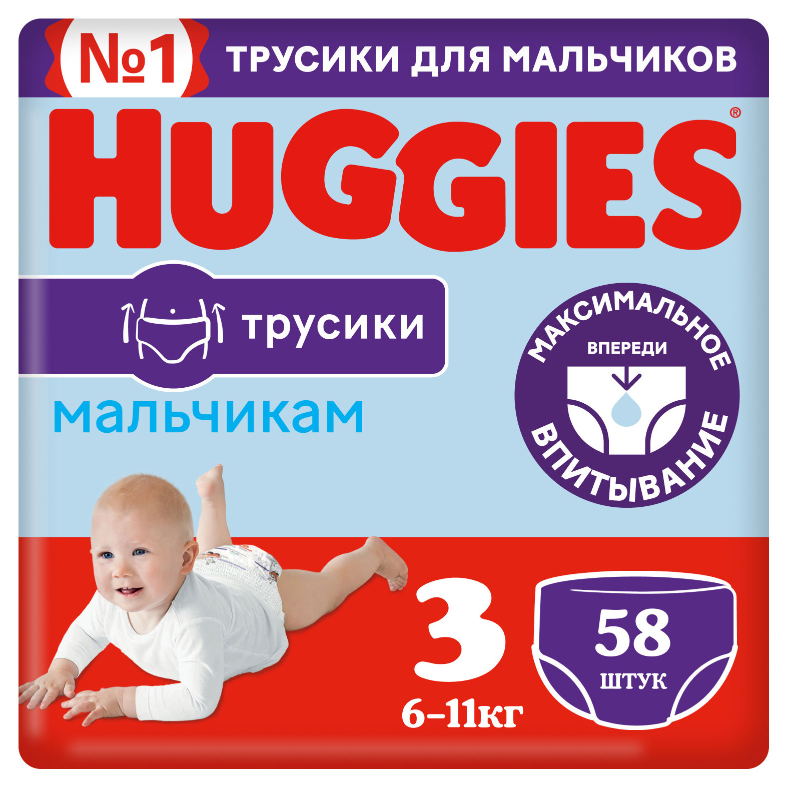 Подгузники-трусики Huggies для мальчиков 3 (6-11 кг), 58 шт