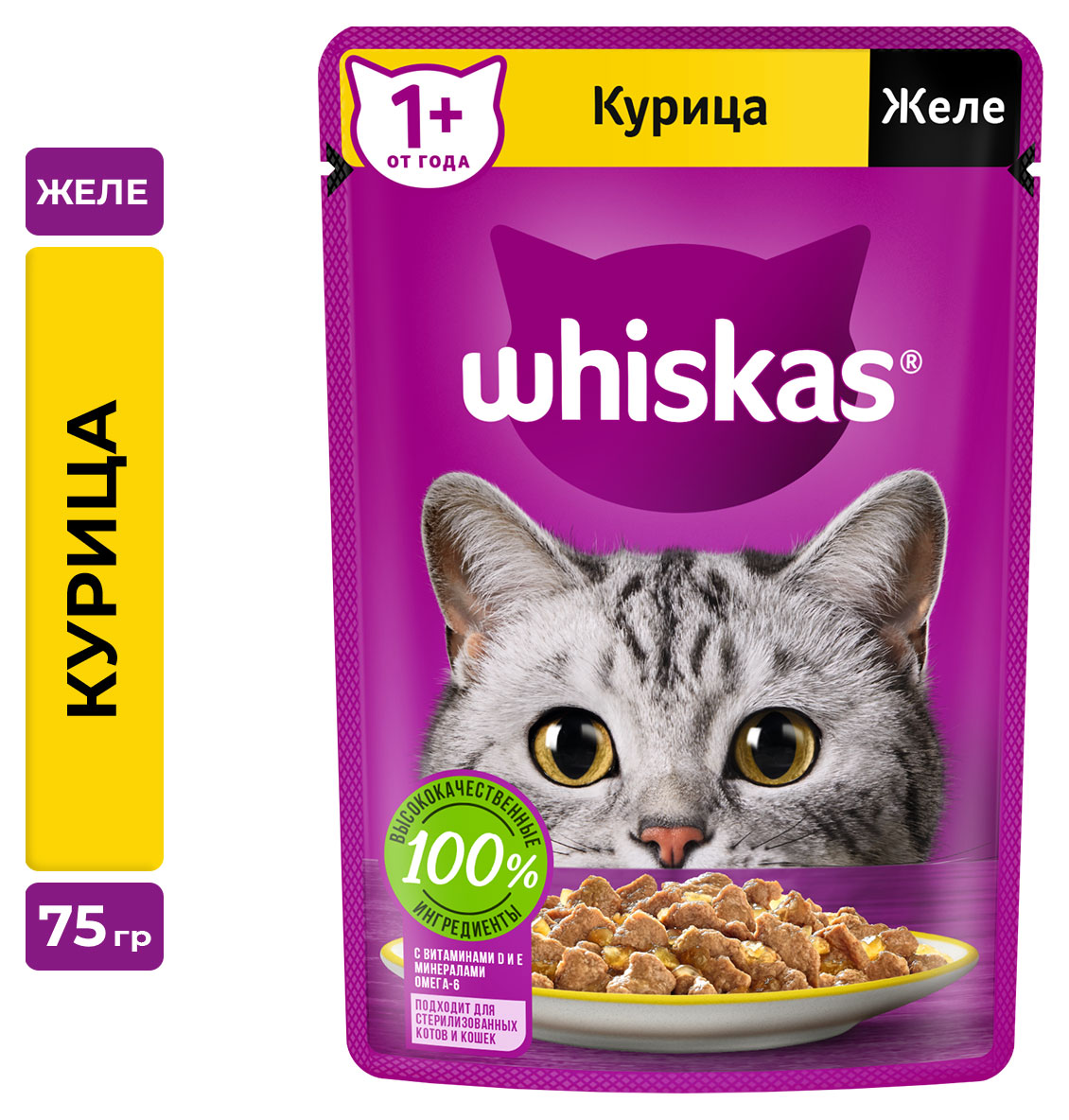 Влажный корм для кошек Whiskas желе с курицей, 75 г