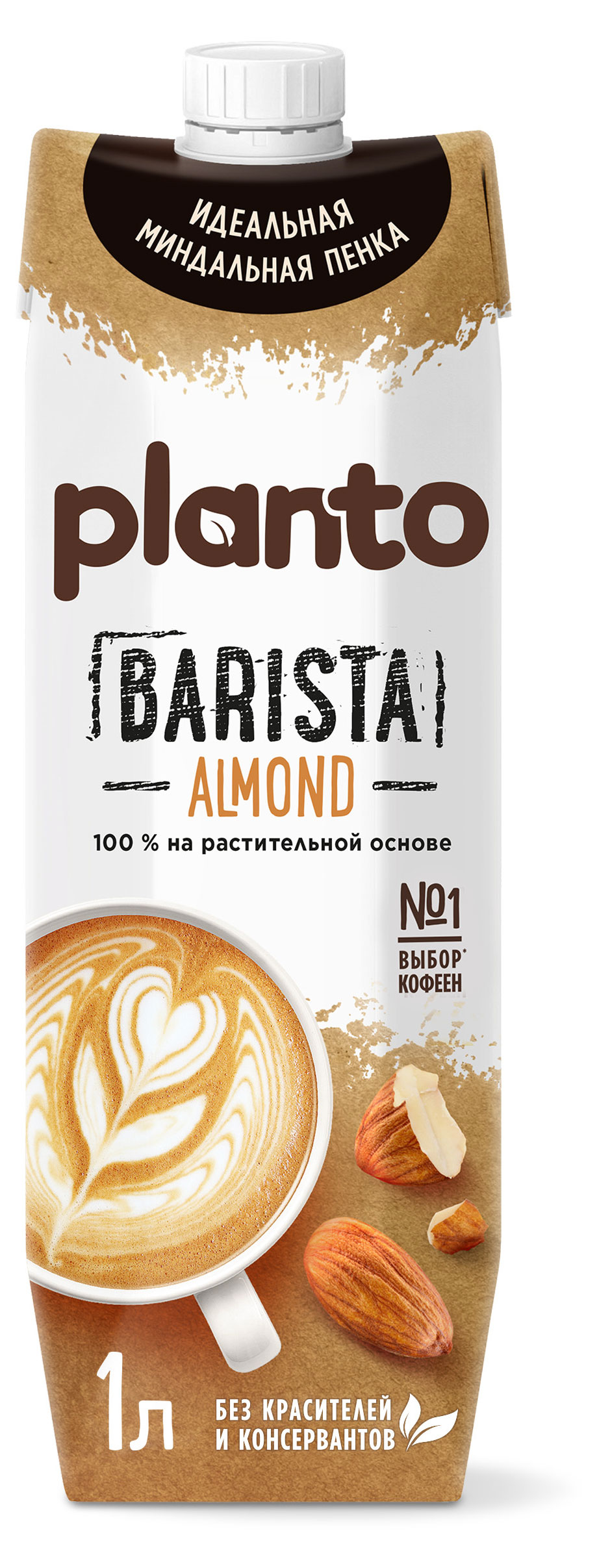 Напиток на растительной основе Planto Barista Almond миндаль 1,2%, 1 л