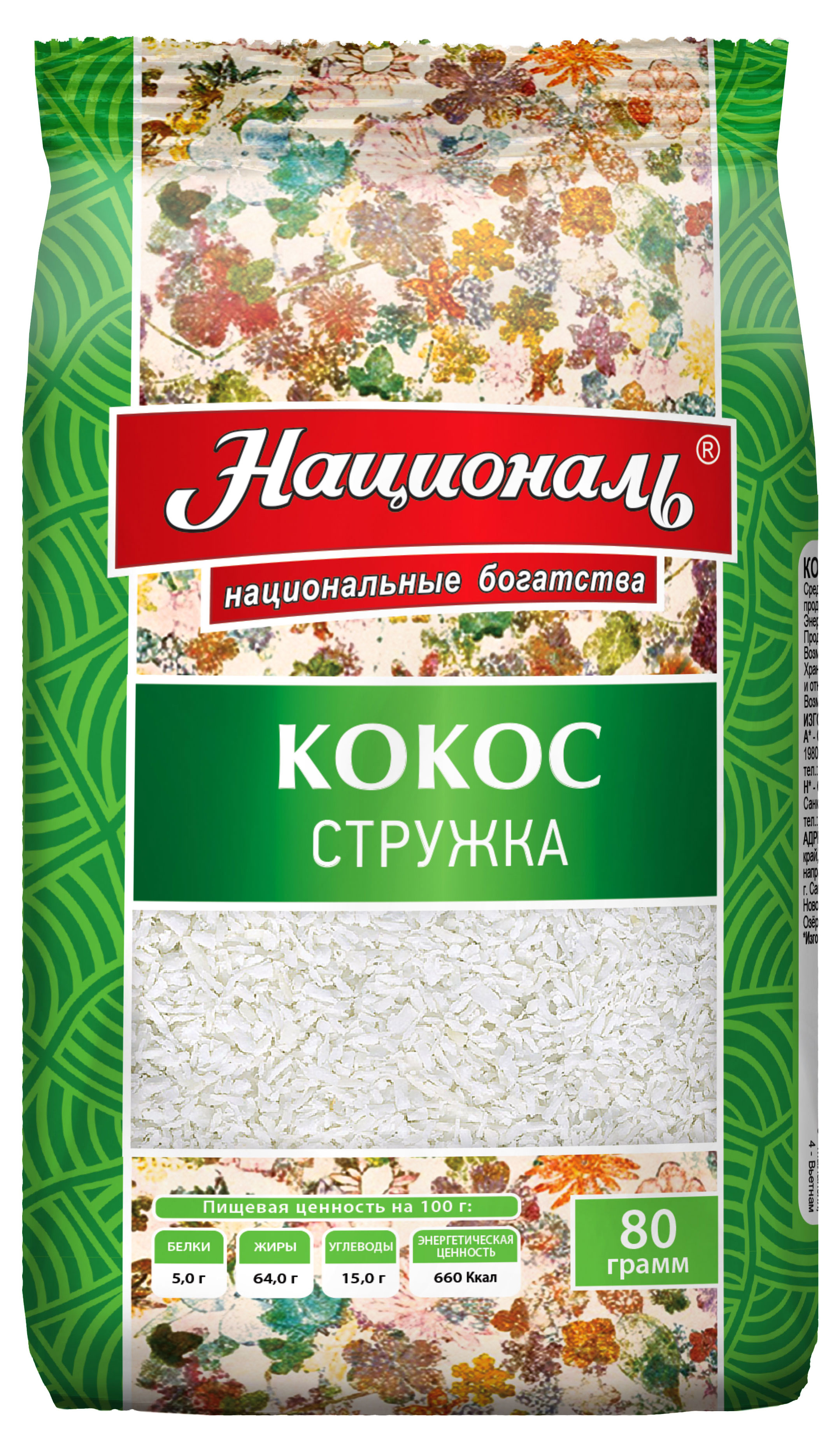 Кокосовая стружка «Националь», 80 г